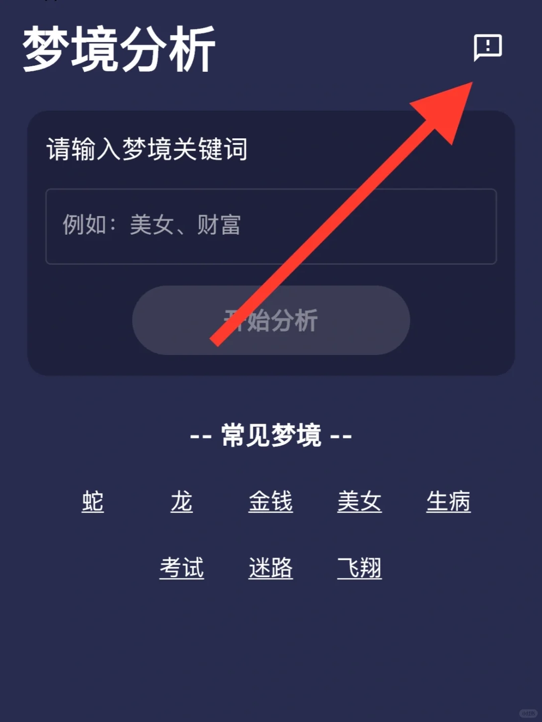 小狐狸🦊iOS专属🈶️弹幕