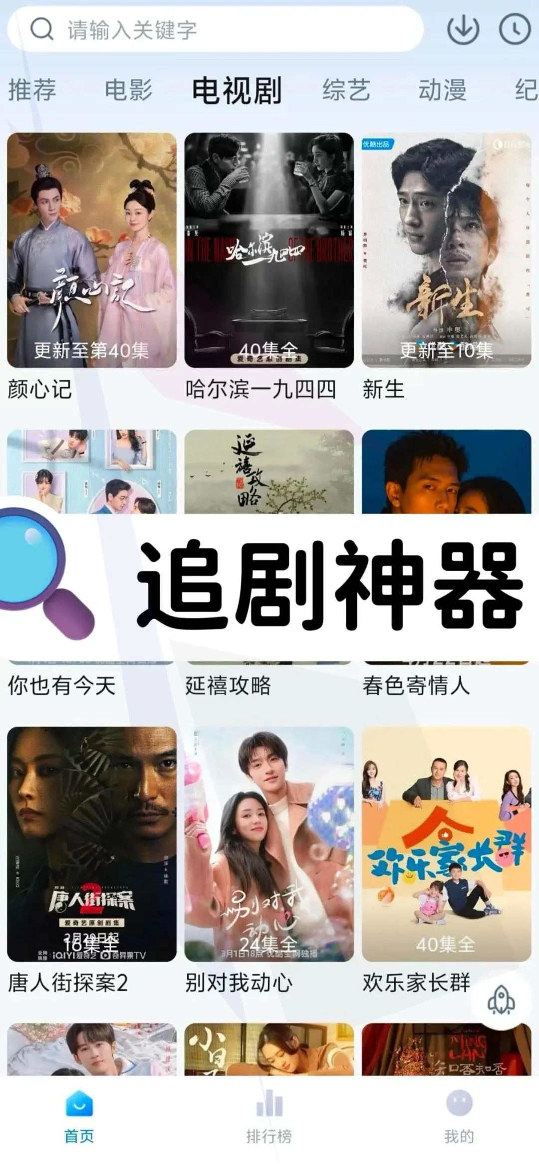 📺超实用追剧APP推荐！iOS安卓通用