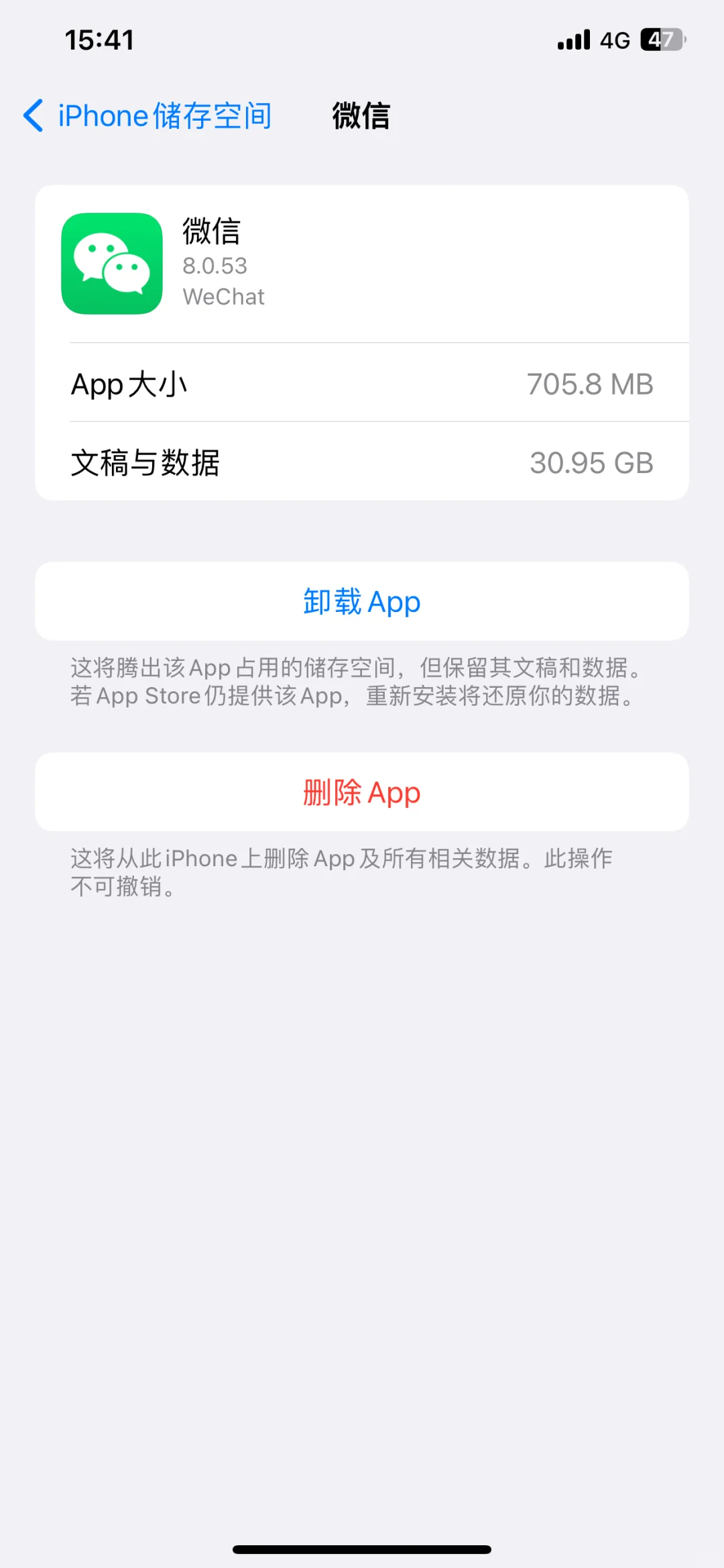 苹果手机如何正确删除app