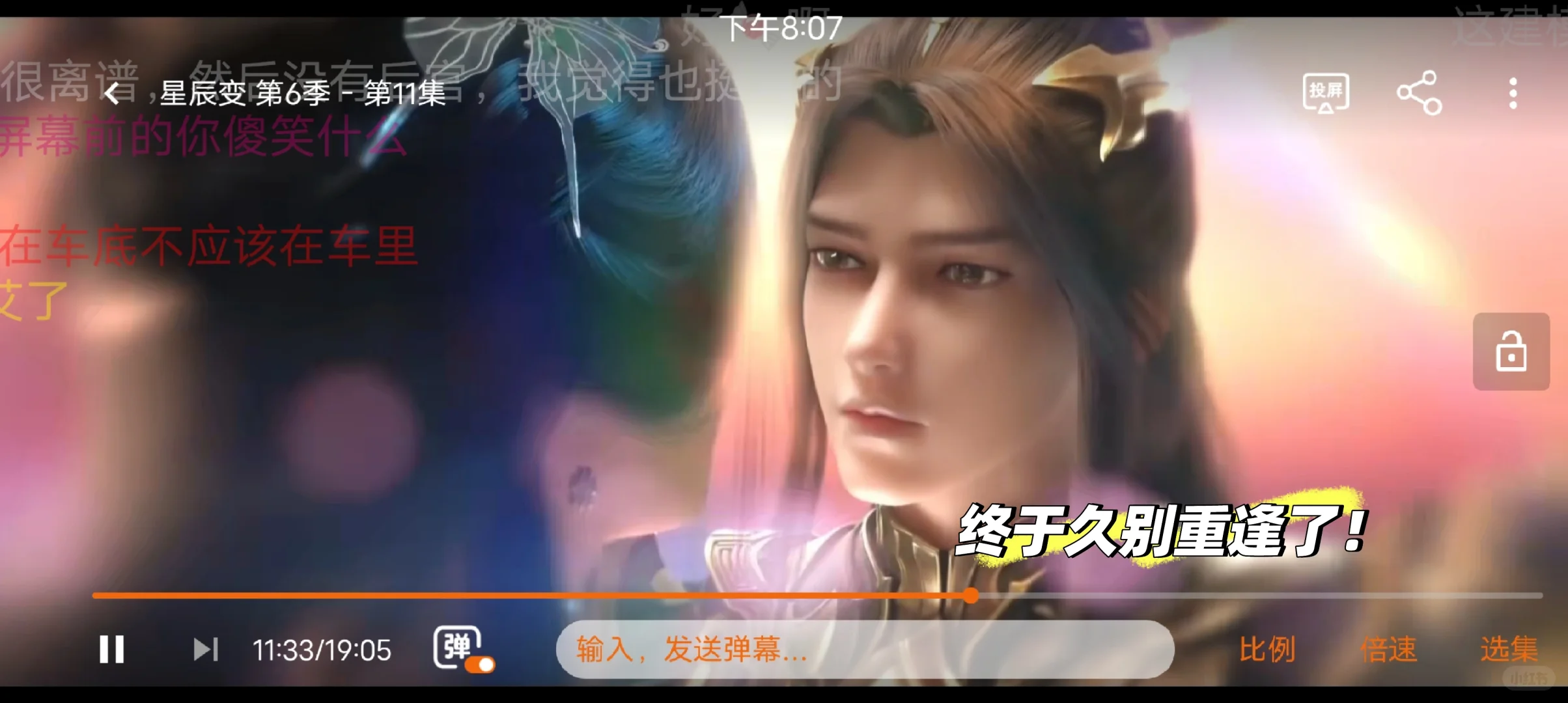 单纯分享免费追番app！安卓iOS均可！