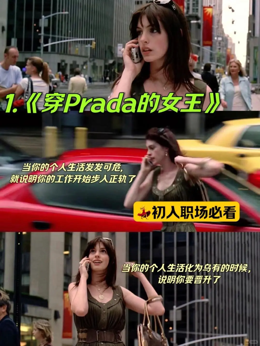 女性成长必看10部高分电影推荐！