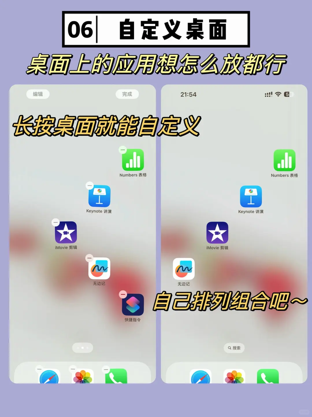 你真的会用iOS18吗？颠覆你的认知！