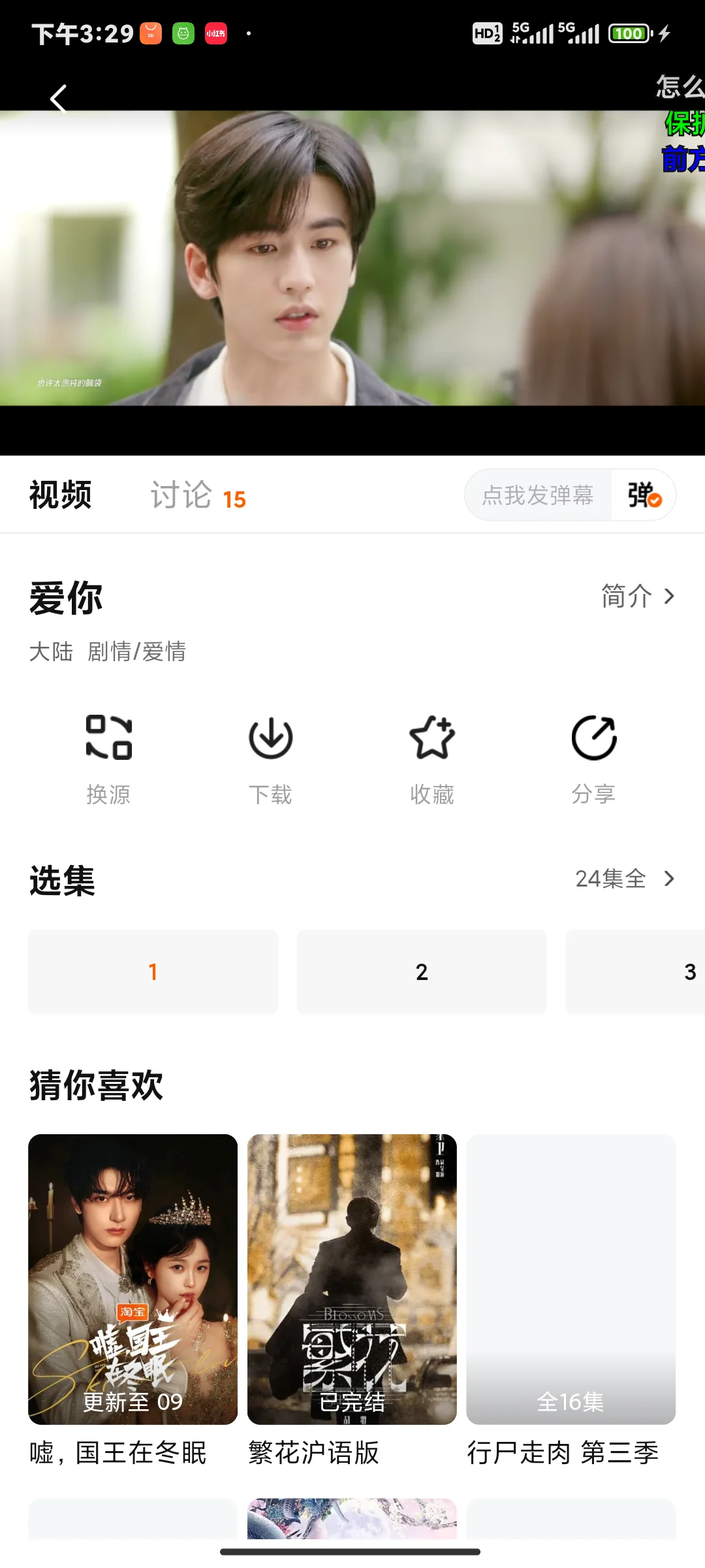 打死也不卸载的免费追剧APP👭