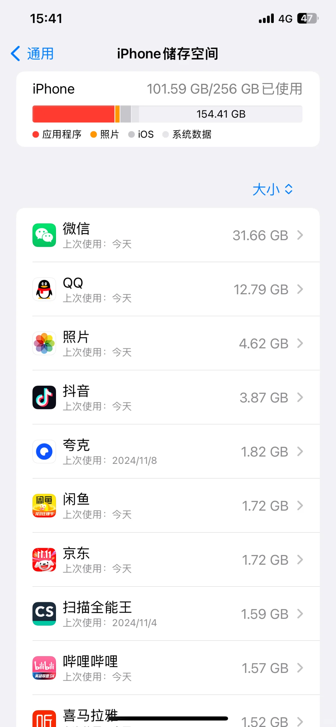 苹果手机如何正确删除app