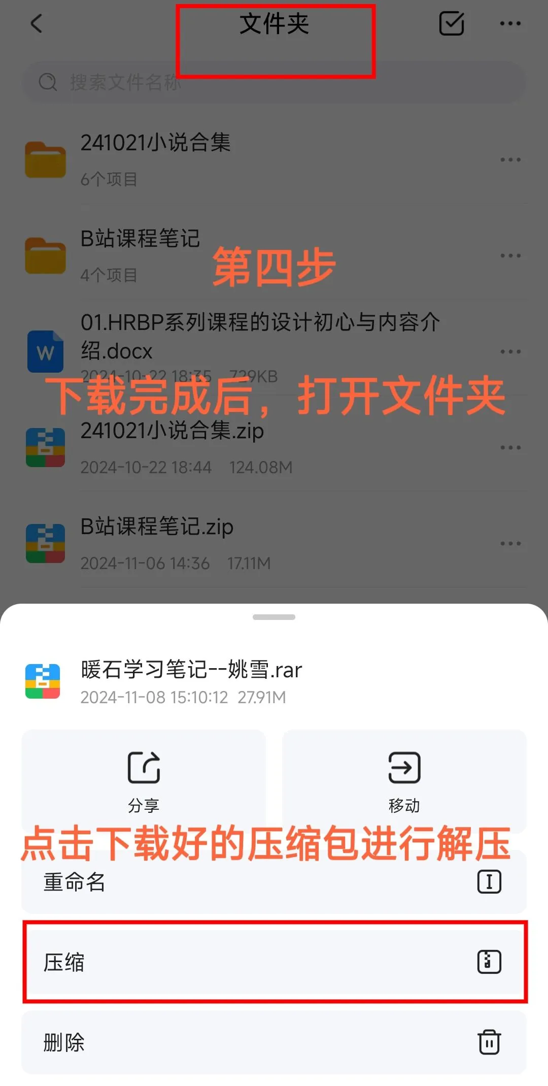 干货分享｜iPhone苹果ios系统快速免费解压