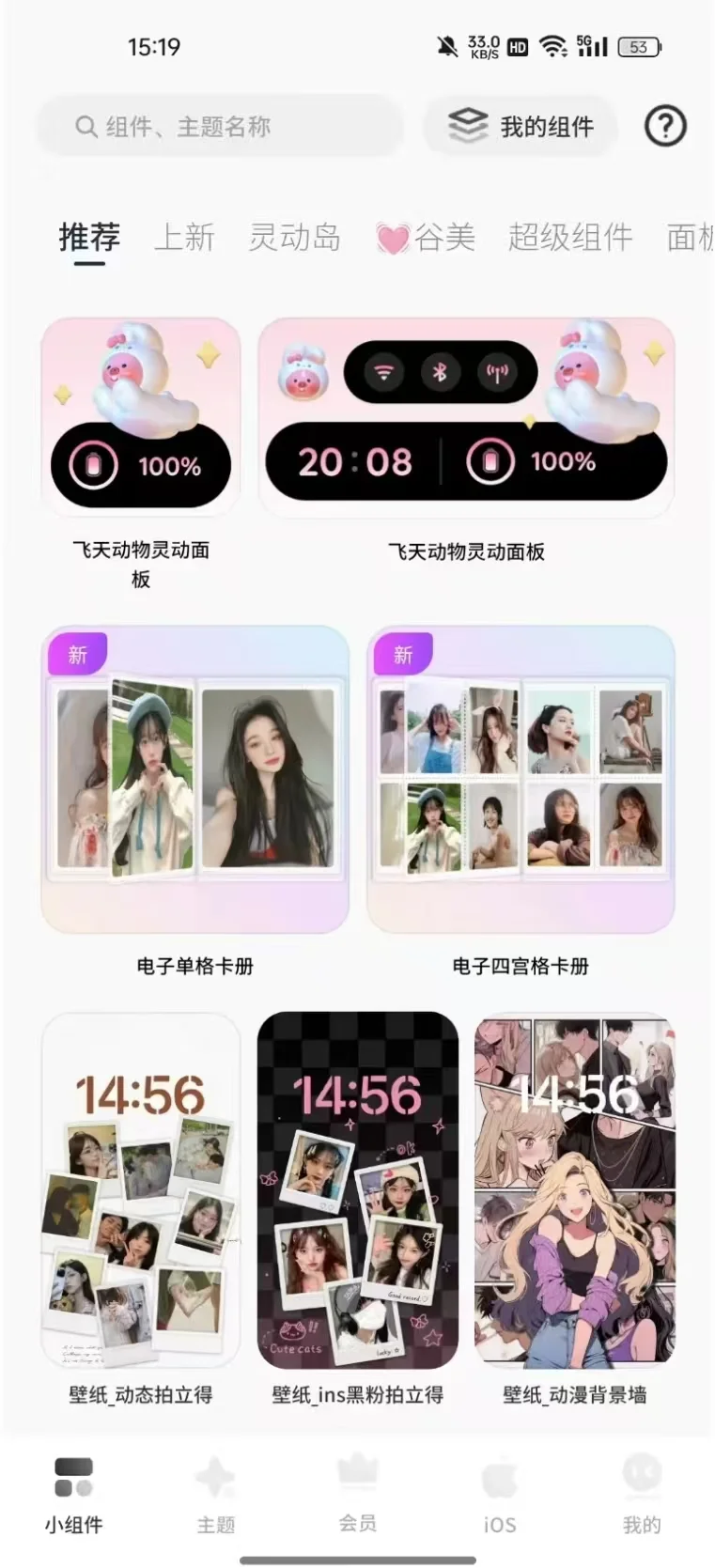5块钱解锁超绝快乐！ColorfulWidget会员冲疯