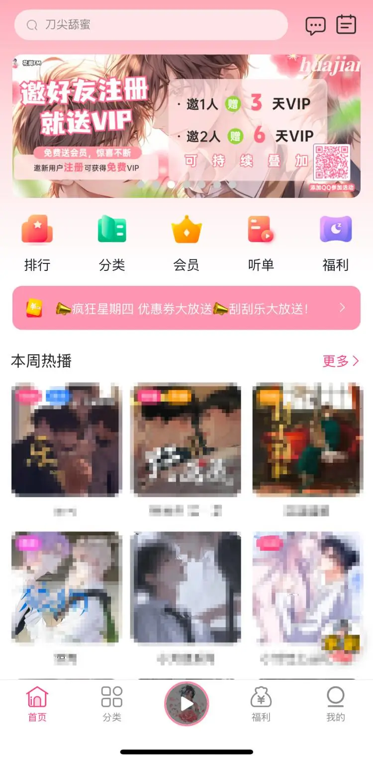 无广告广播剧APP推荐