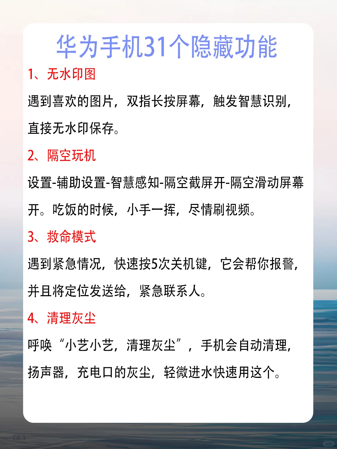 华为女生模式🌸超爱❗