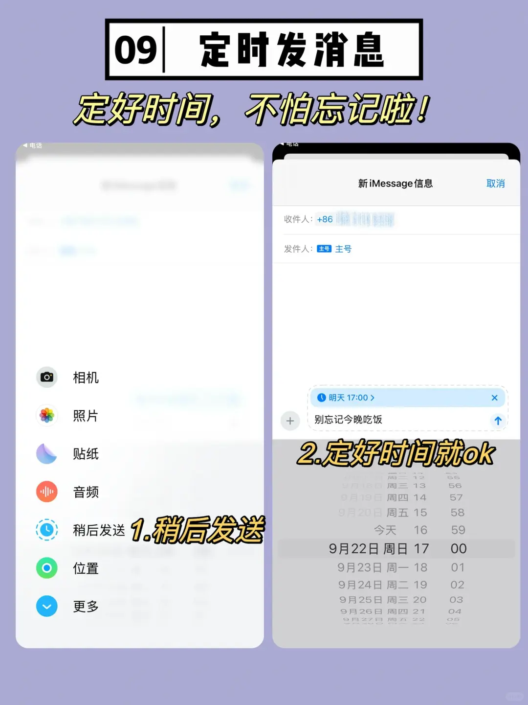 你真的会用iOS18吗？颠覆你的认知！