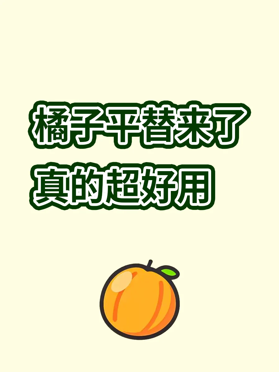 【追剧神器｜畅享追剧の无广宝藏】📱✨