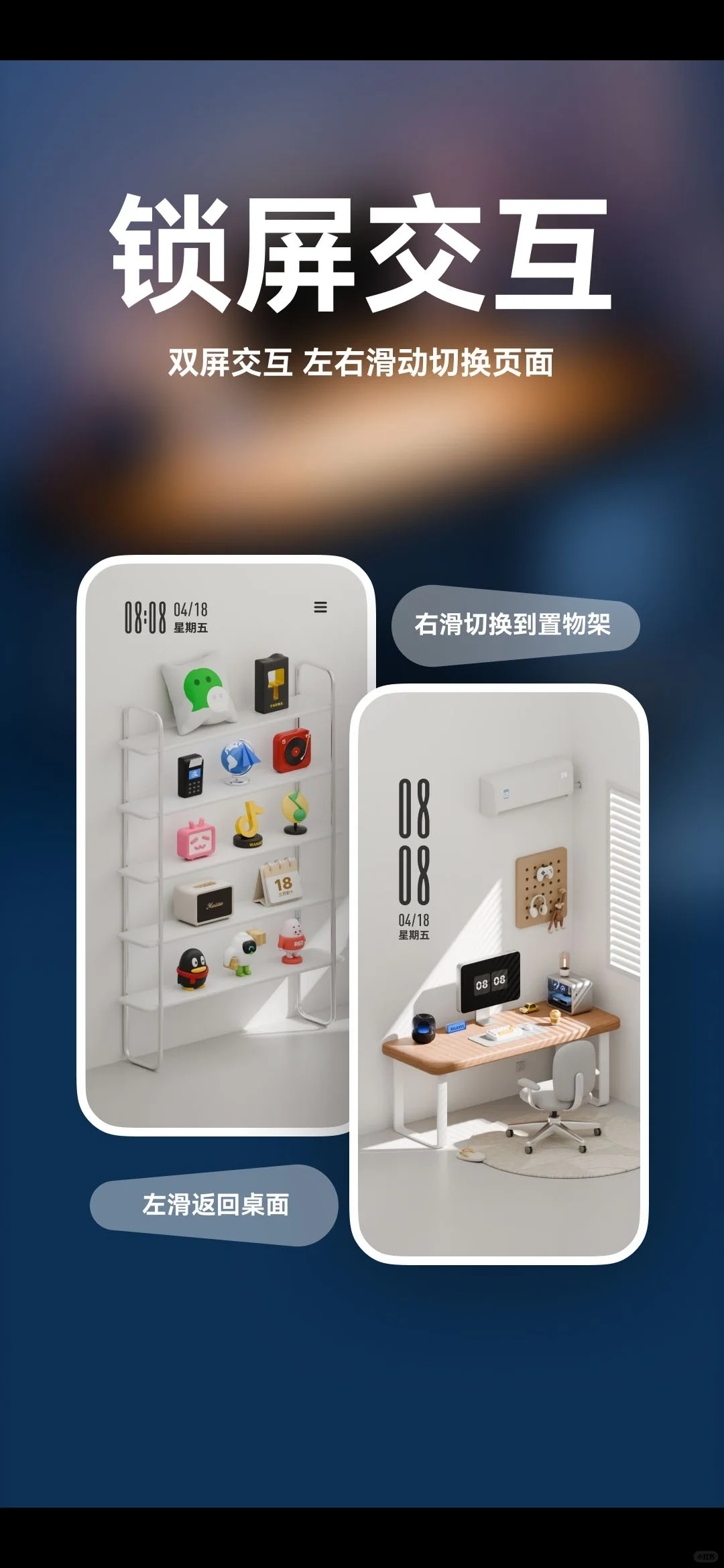 华为荣耀口袋屋全局主题来啦～～