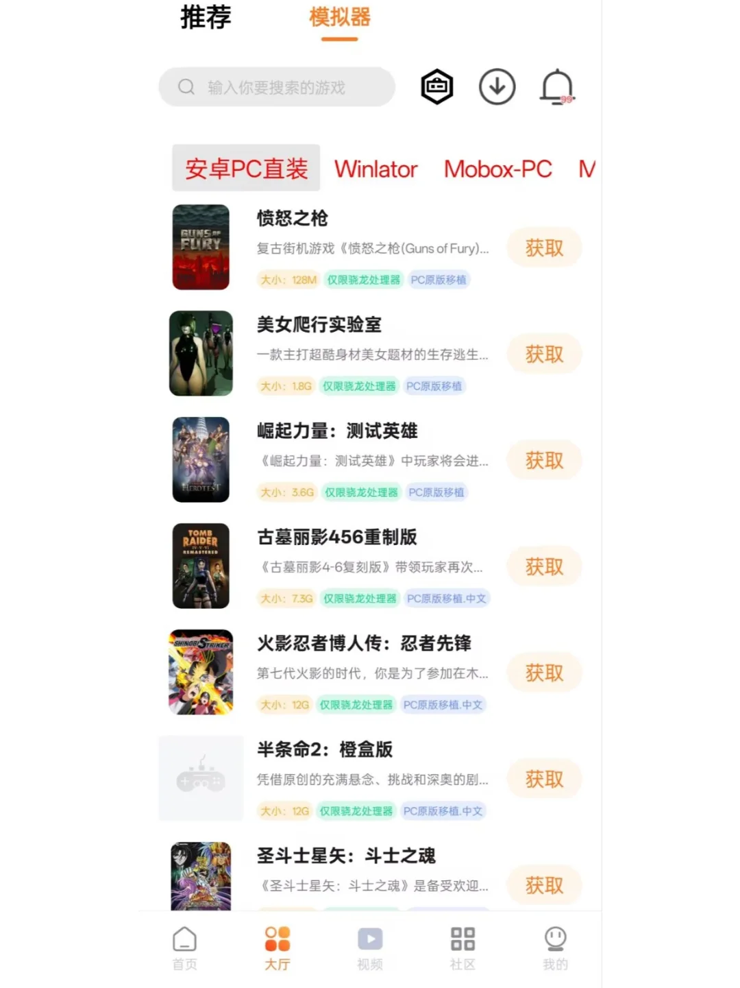 免费玩到3A游戏的安卓游戏软件