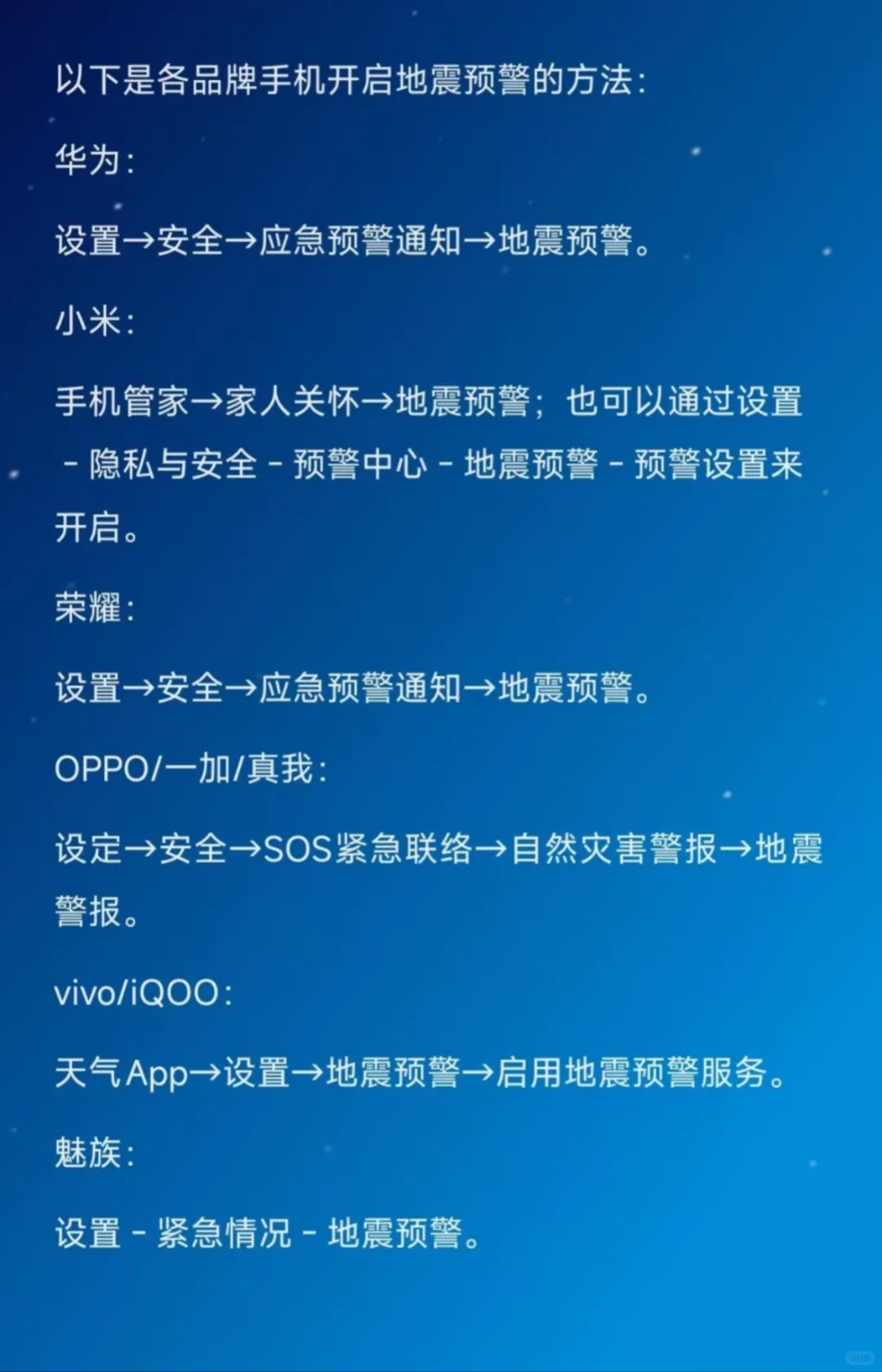 地震了！震感明显！开启地震预警！