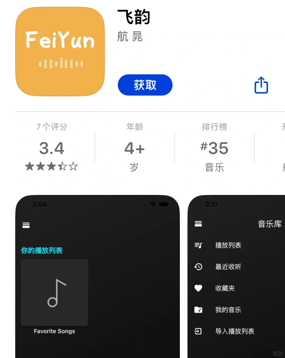 ios苹果小说绿色无扰阅读书籍电子全本app