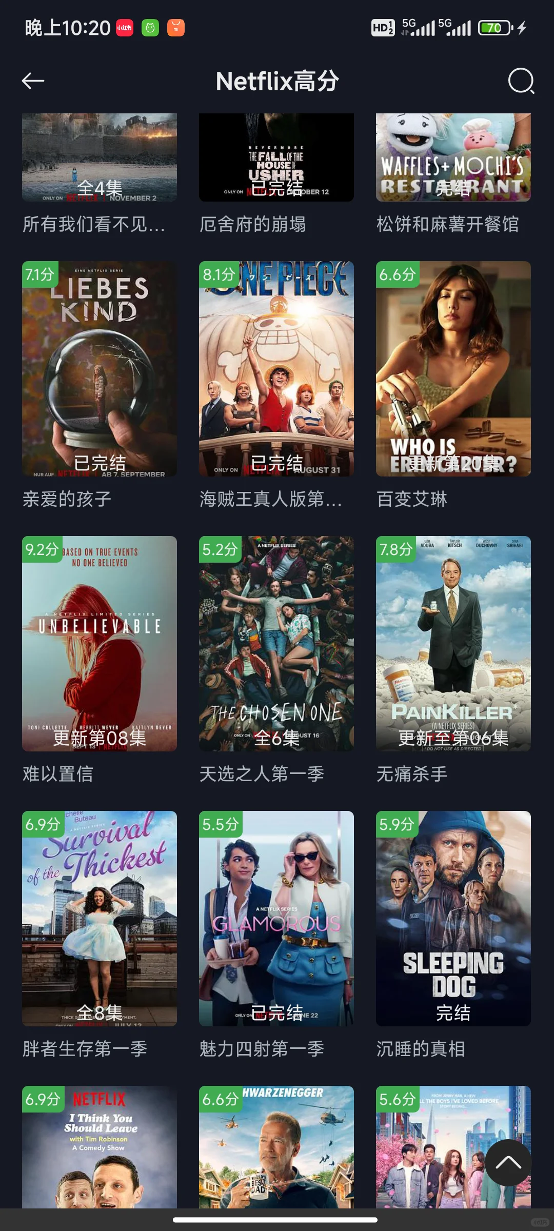 打死也不卸载的免费追剧APP👭