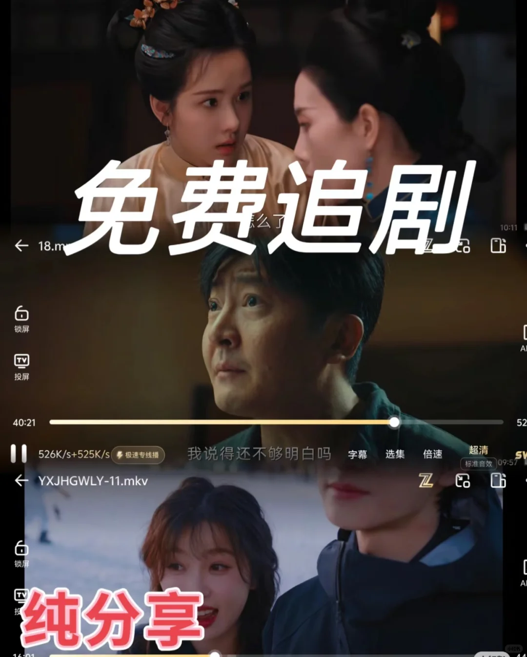 追剧app、追剧软件、安卓苹果通用