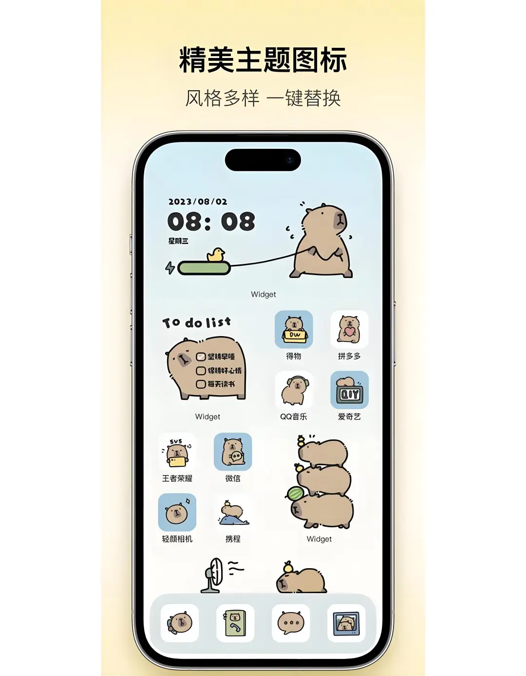 💥吹爆！ColorfulWidget会员版，桌面美化绝了
