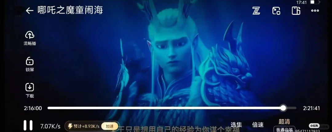 iOS安卓平板都可用的免费追剧APP