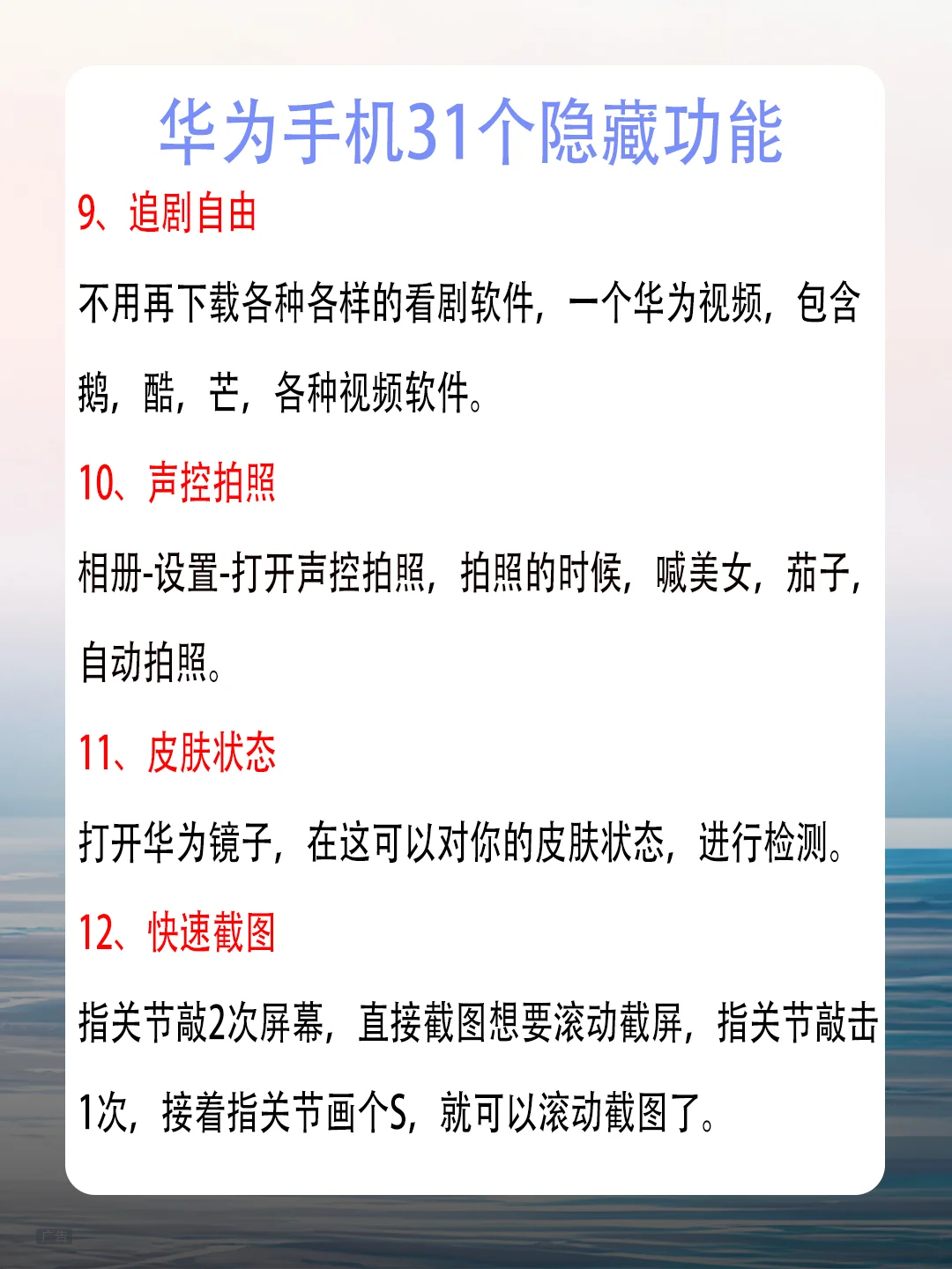 华为女生模式🌸超爱❗