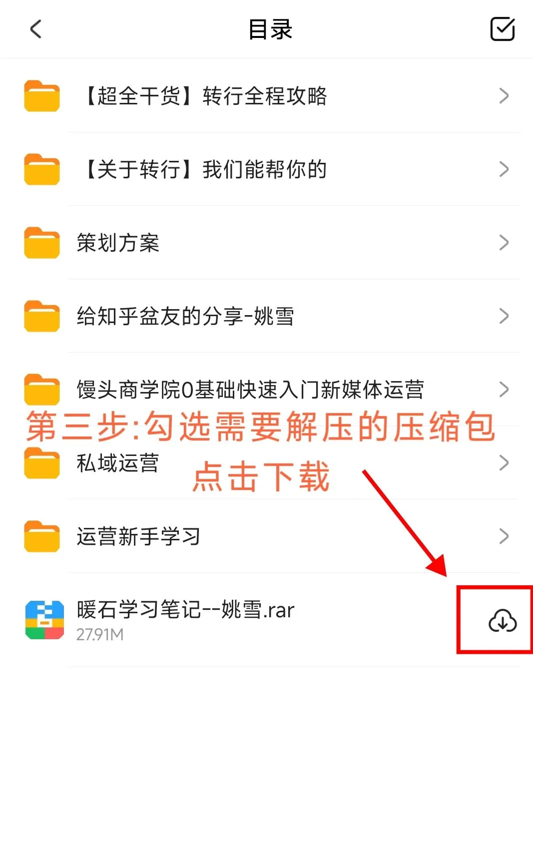 干货分享｜iPhone苹果ios系统快速免费解压
