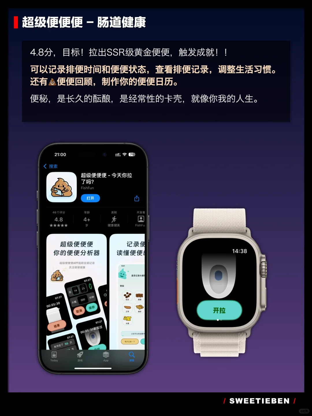 Apple Watch 最好的免费App