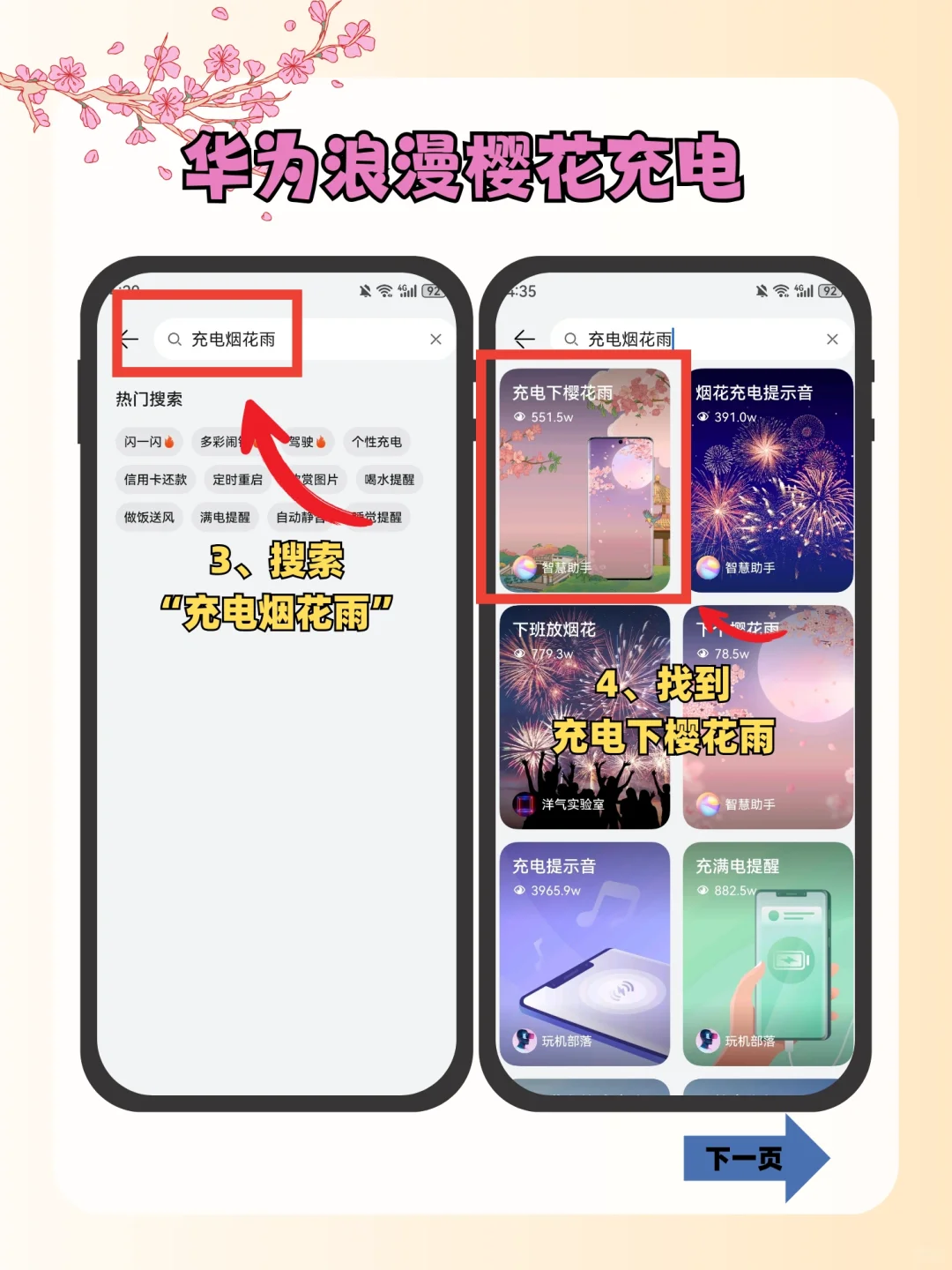 哇哦‼️华为手机的樱花模式也太浪漫了🌷