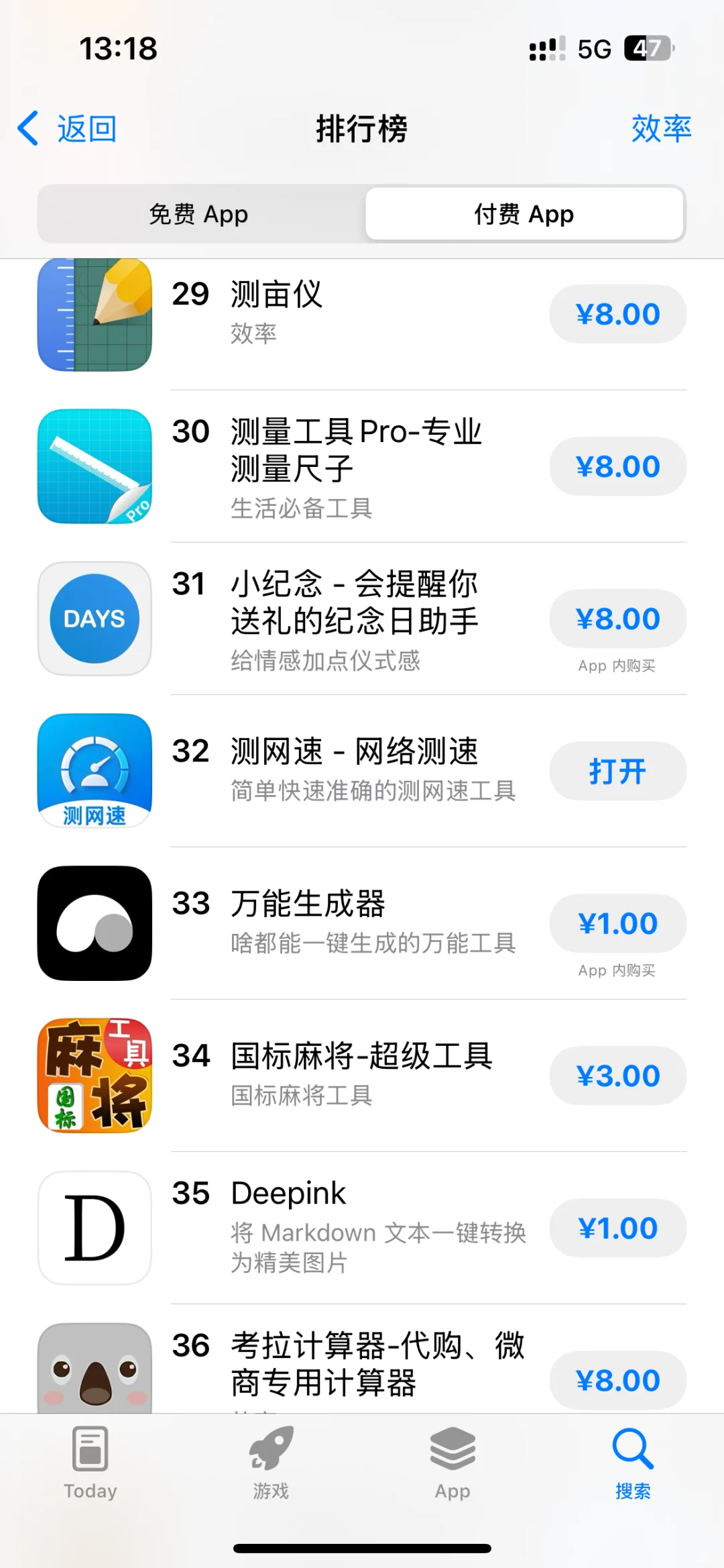 三天用 AI 开发的app 已进入付费榜前 35
