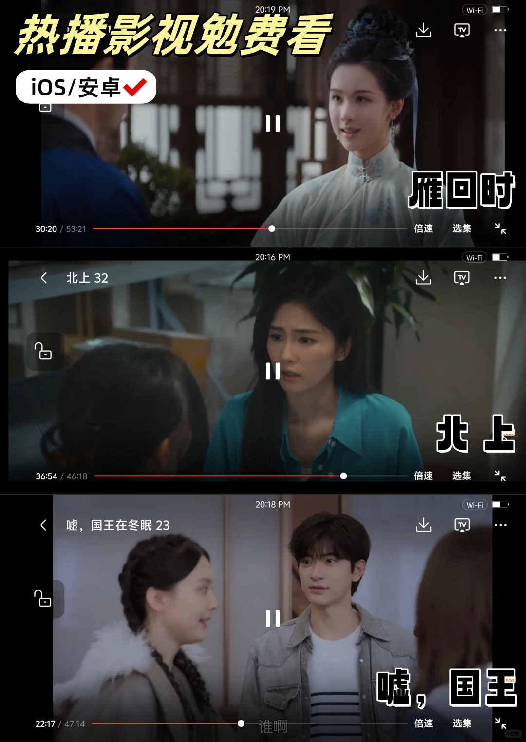 宝藏APP🔥免费追剧看剧苹果，安卓通用！