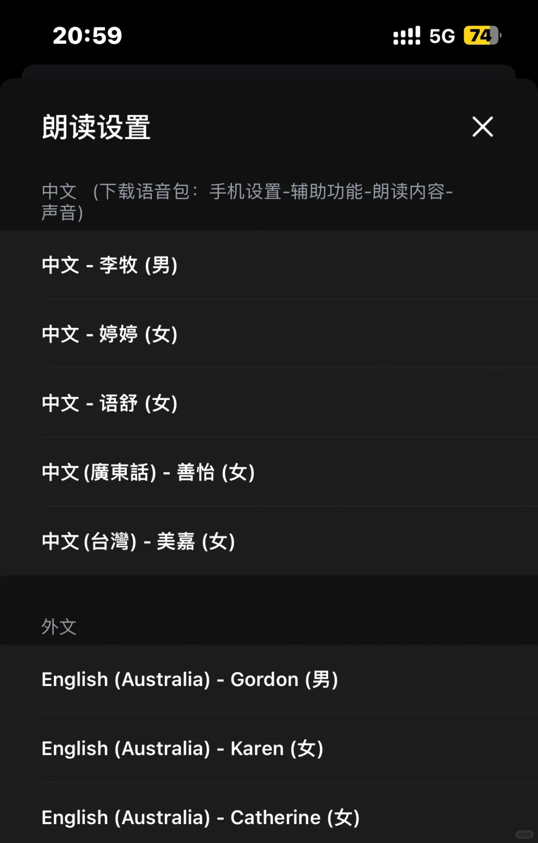 安利一个无广告看小说app