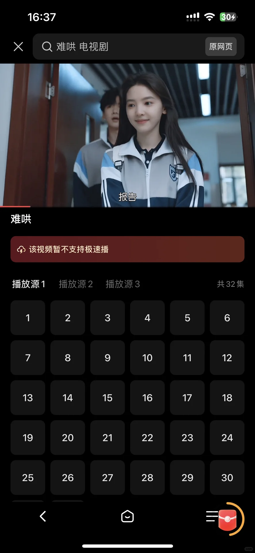 打死也不卸载的app！！