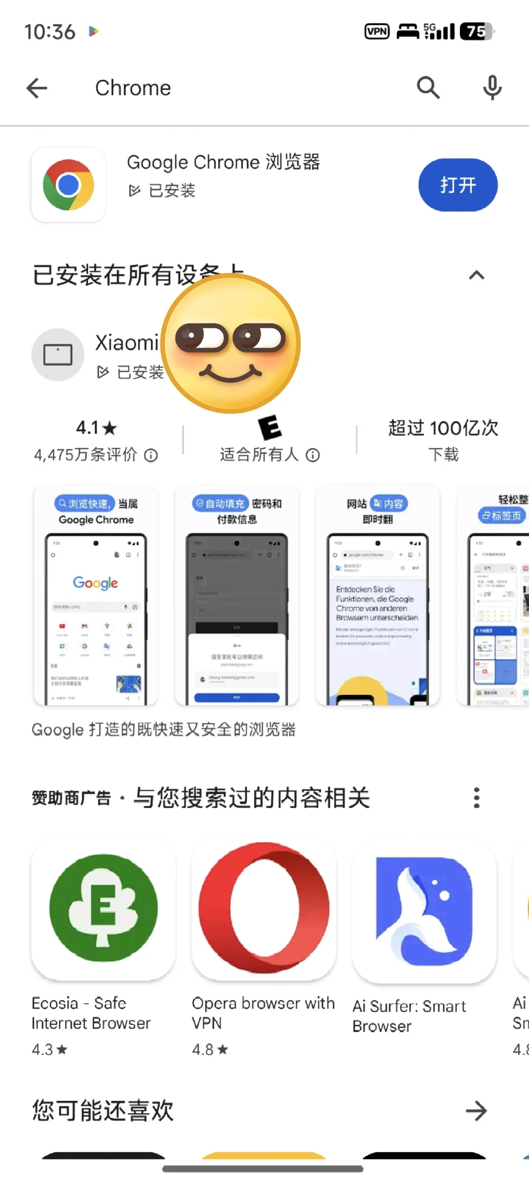 无需切换地址，安卓下载chiikawa