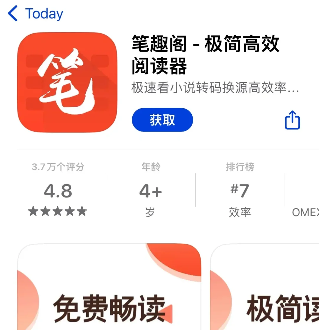 ios苹果小说绿色无扰阅读书籍电子全本app