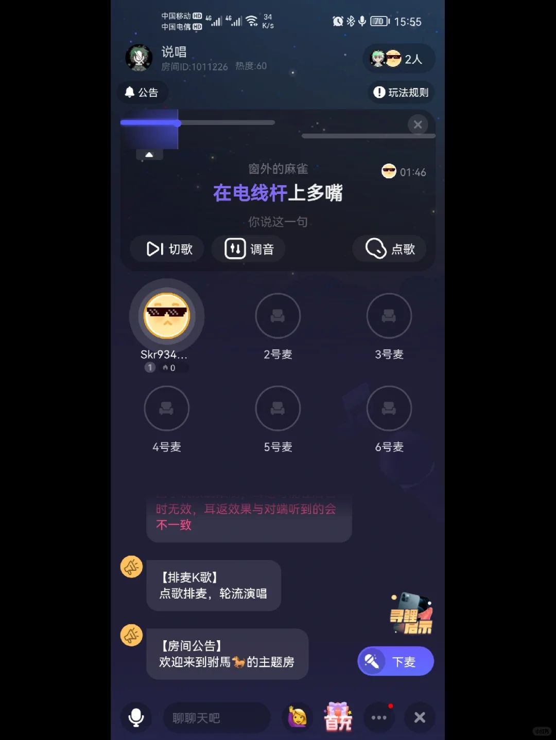 宝藏必备App｜沉浸式K歌体验～📻🎧🎤