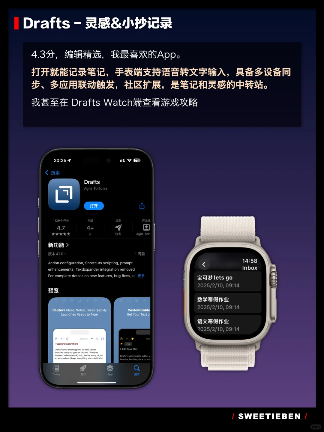 Apple Watch 最好的免费App