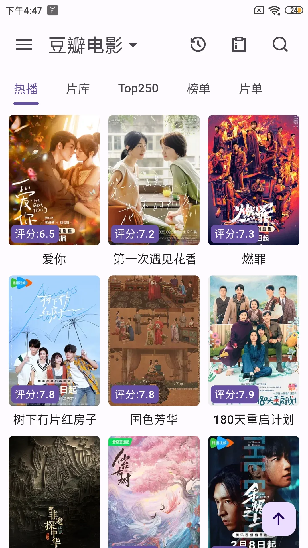 爱看剧的宝子们有福啦😘😘免费看剧app