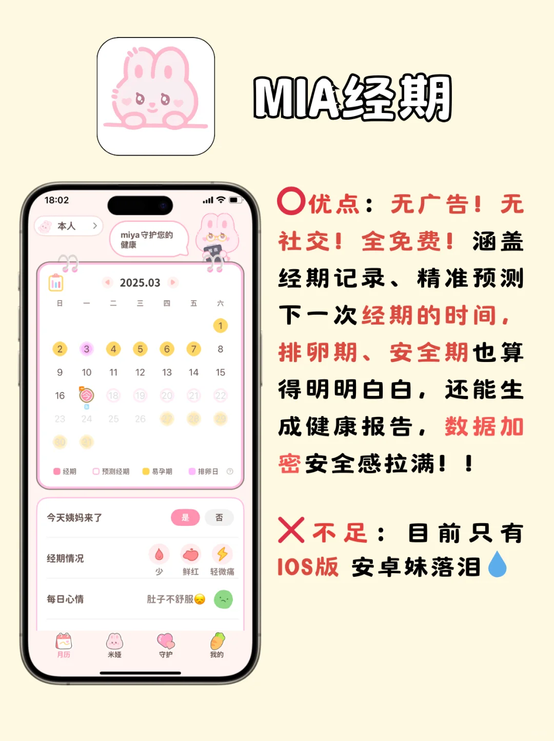 不开会员,没有广告,到底哪款最好用⁉️