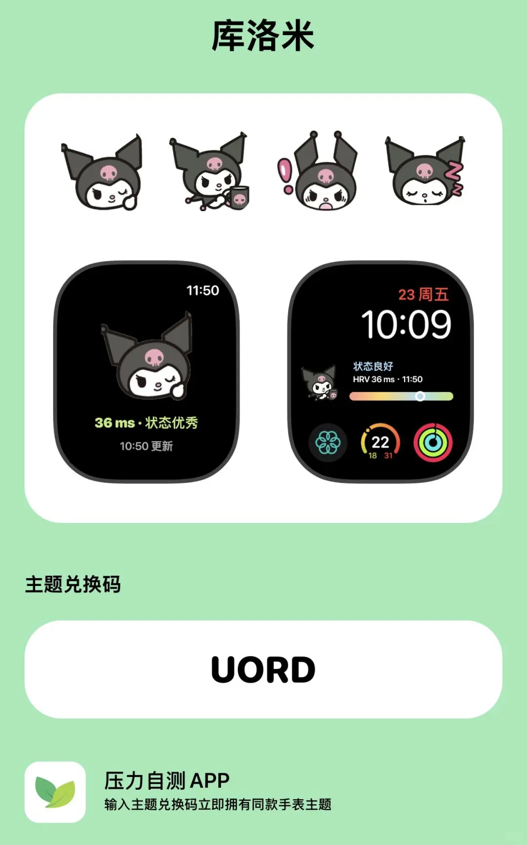 一杯饮料钱！拿下超绝StressWatch app会员版
