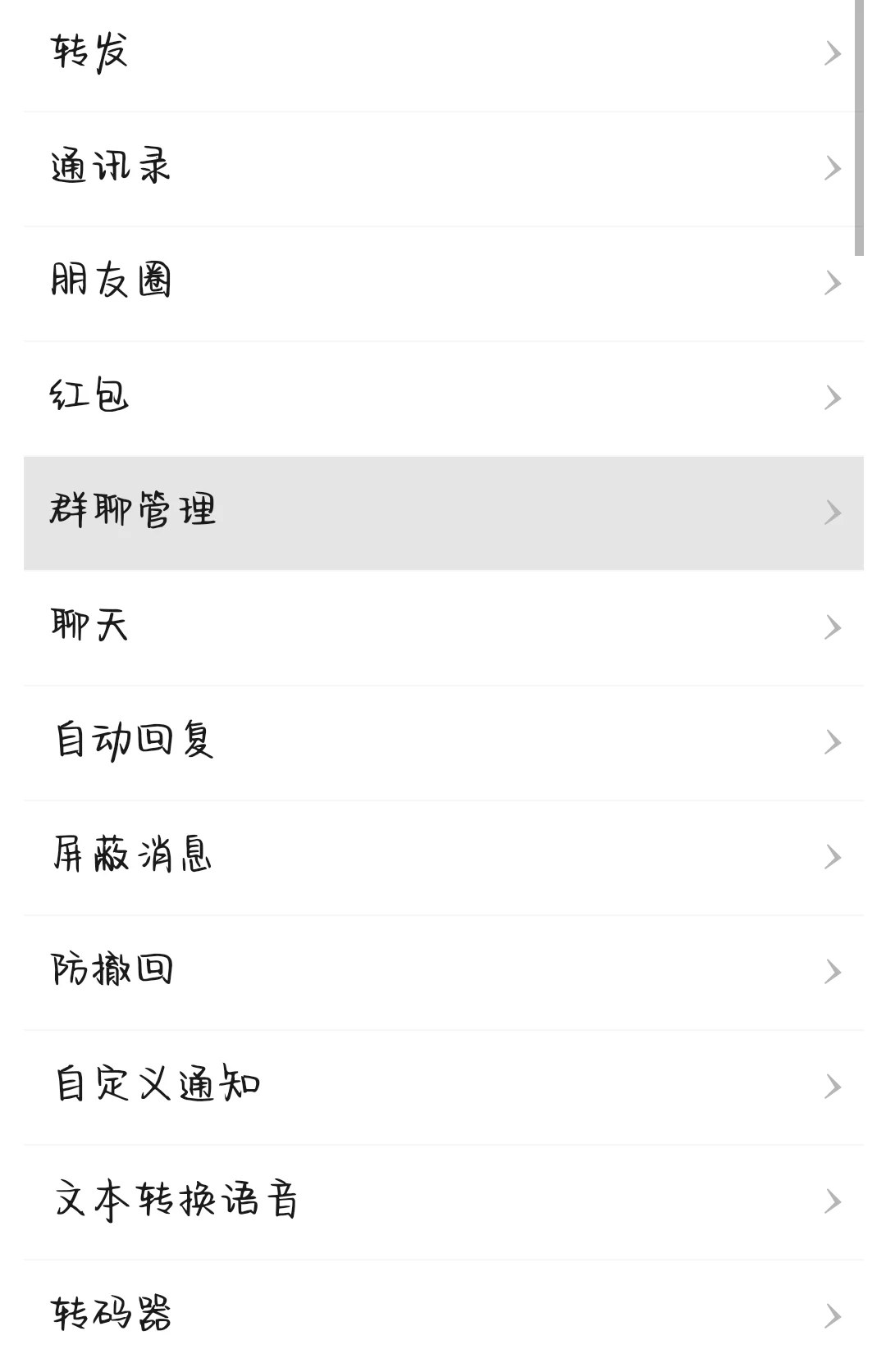安卓15用上功能V啦😆