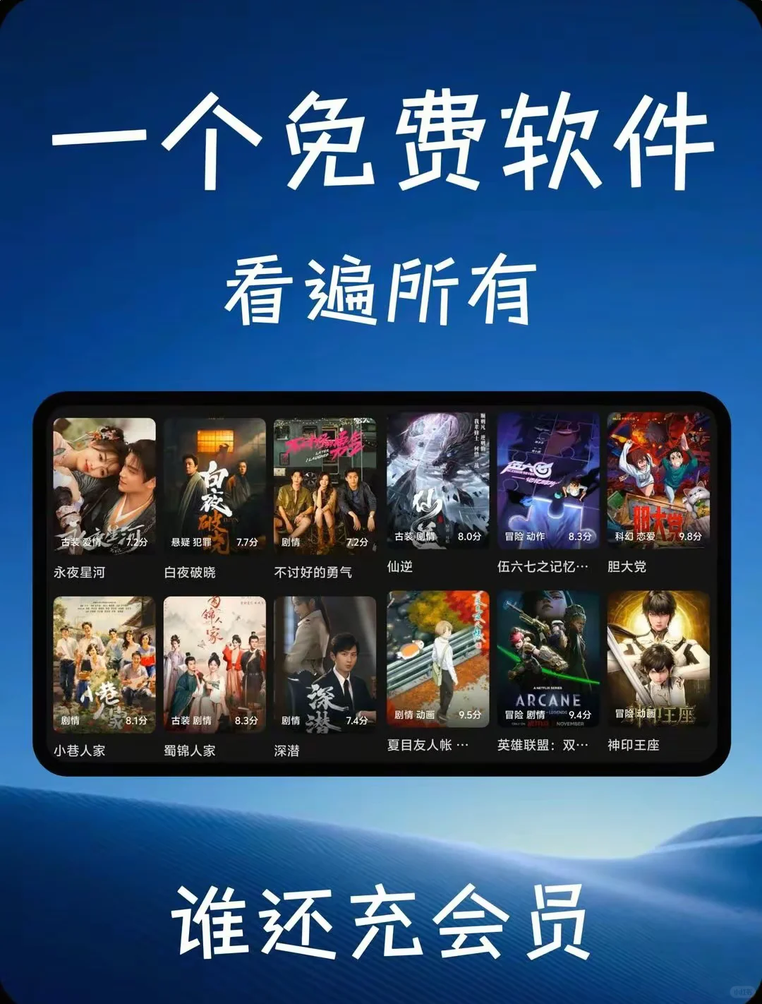 iOS安卓平板都可用的免费追剧APP