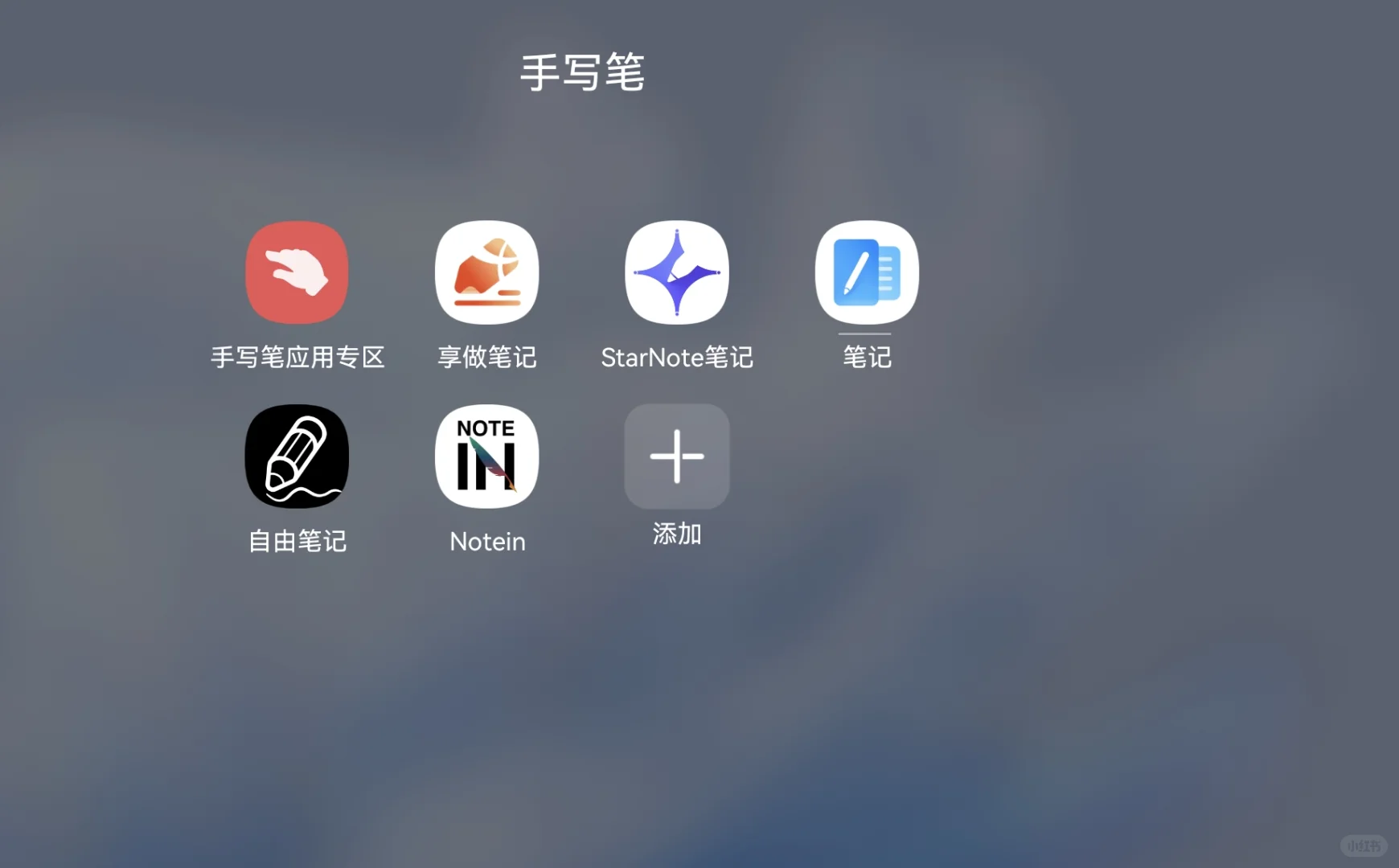 安卓区的手写笔记☆使用排名（个人推荐）
