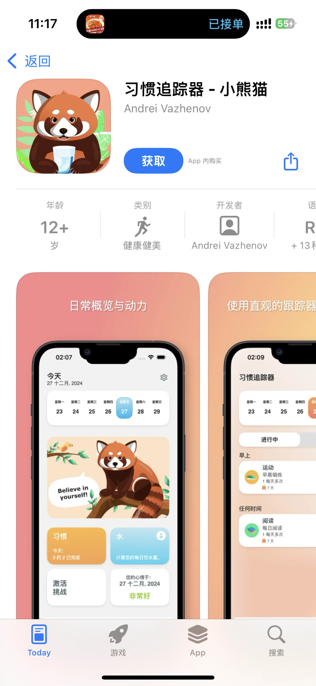 2025.3.25今日ios限免推荐手慢无