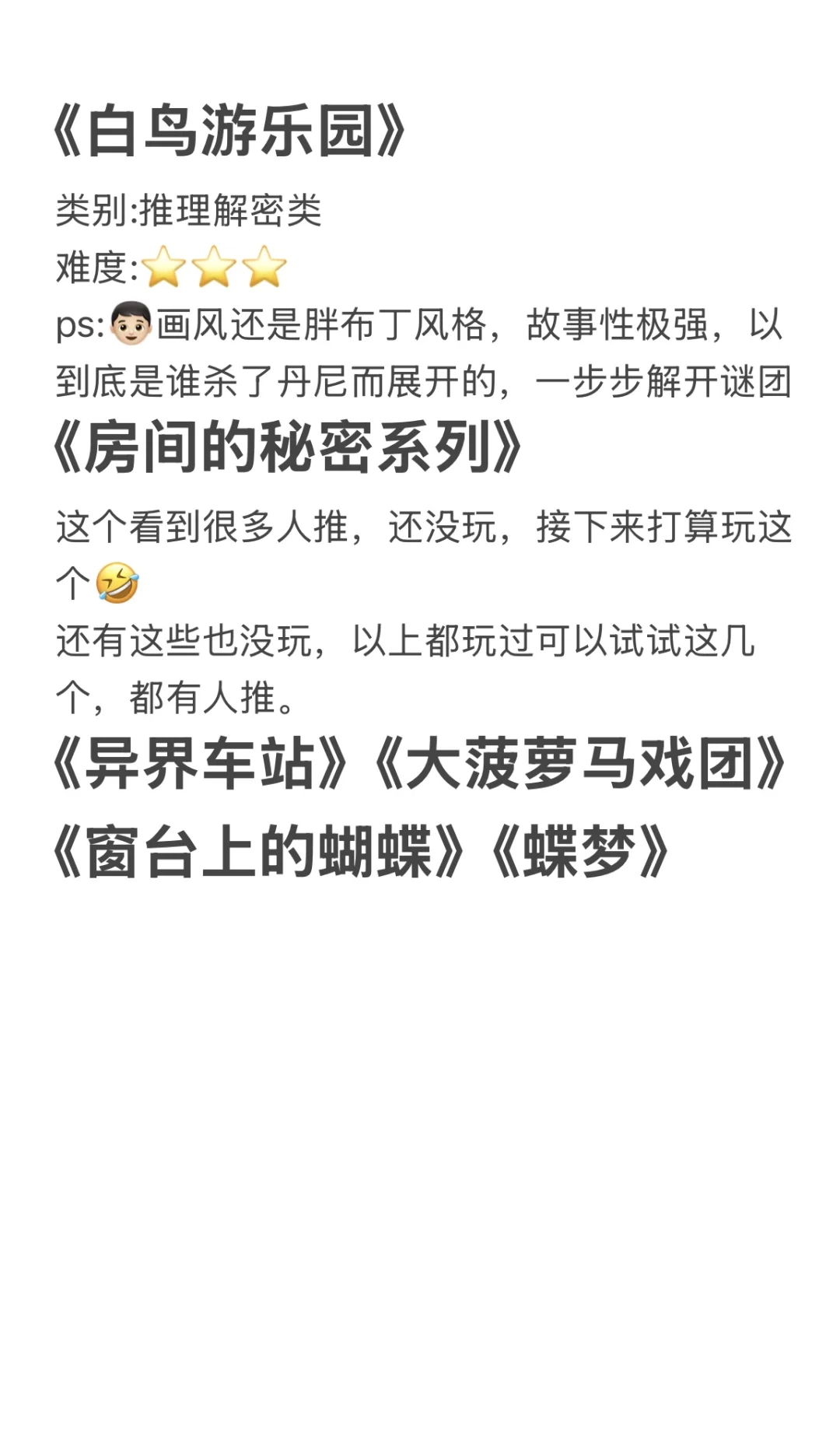 喜欢各类手机解谜游戏的看过来