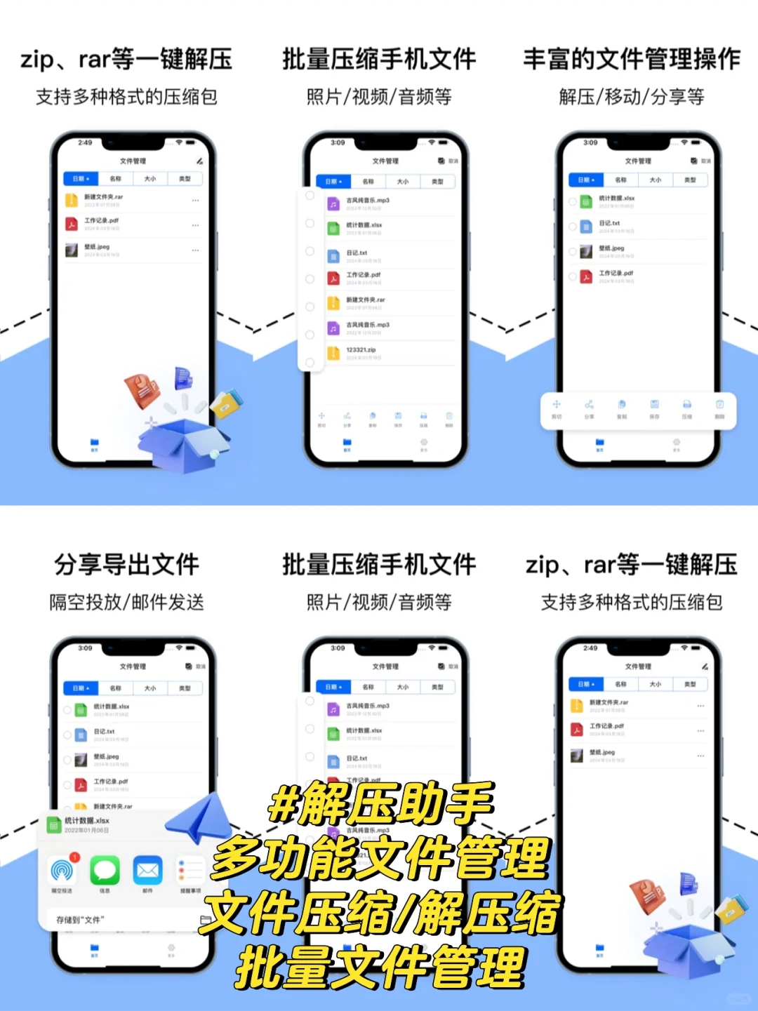 解压软件APP哪个好
