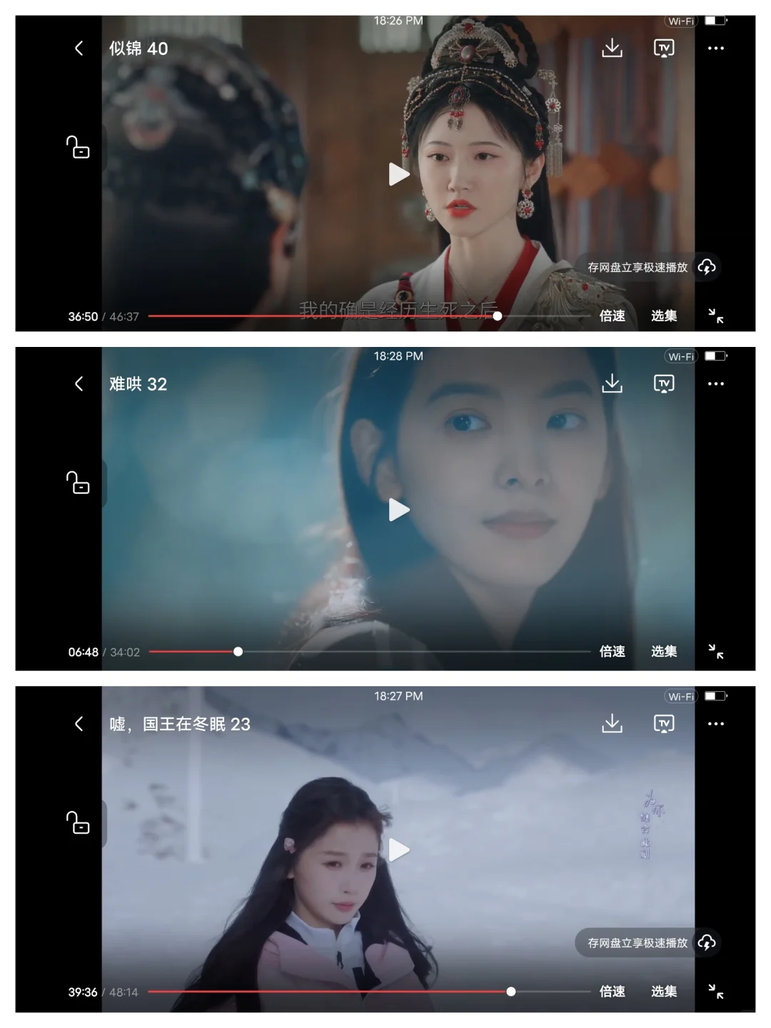 iOS安卓平板都可用的免费追剧APP