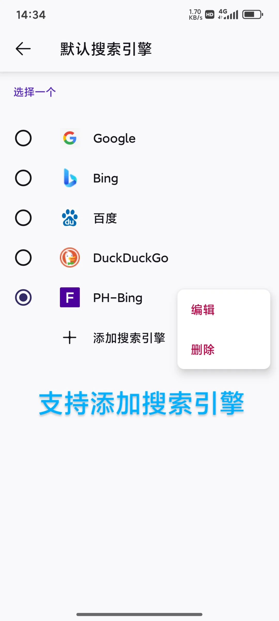 安卓版火狐Firefox浏览器几个比较满意的点