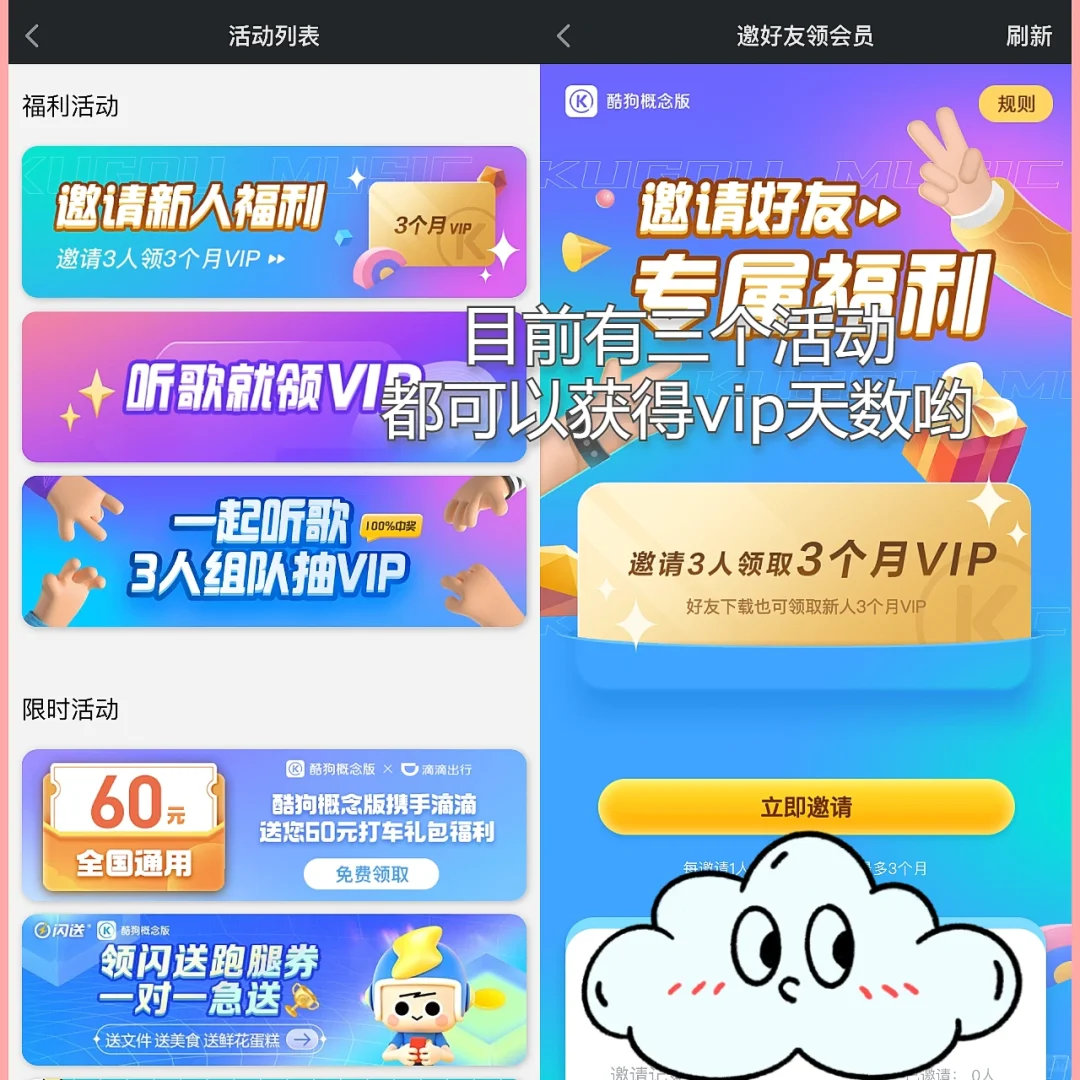 不是吧？这款酷我概念版软件vip免费领取
