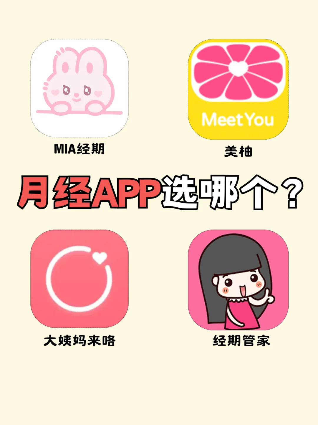 不开会员,没有广告,到底哪款最好用⁉️