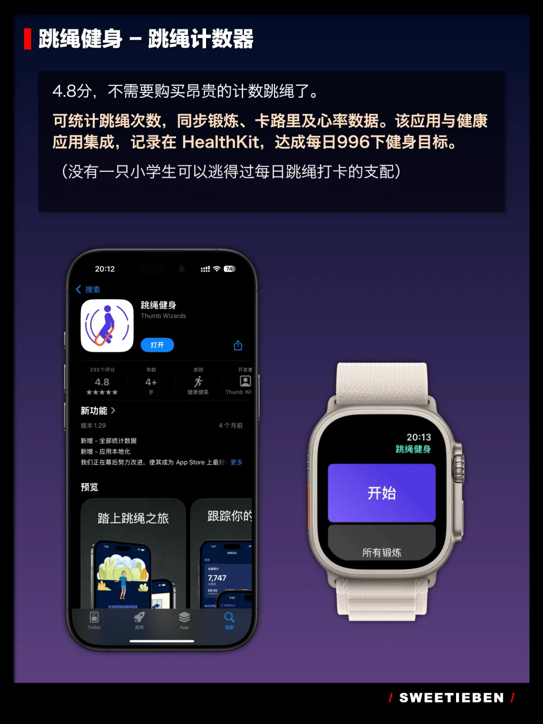 Apple Watch 最好的免费App