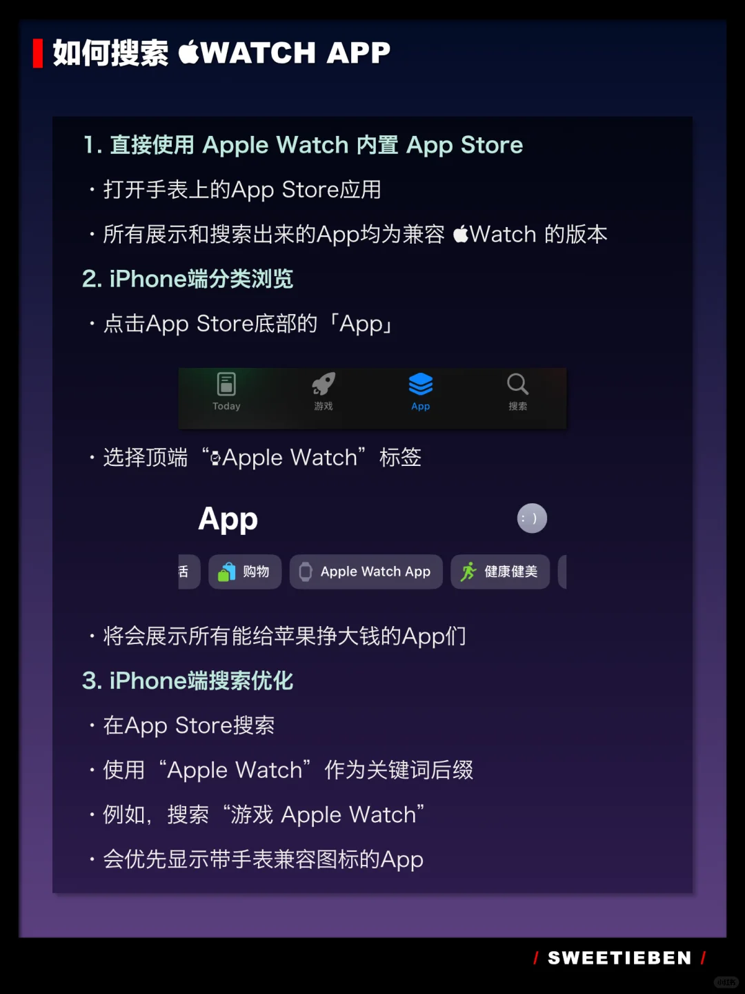 Apple Watch 最好的免费App