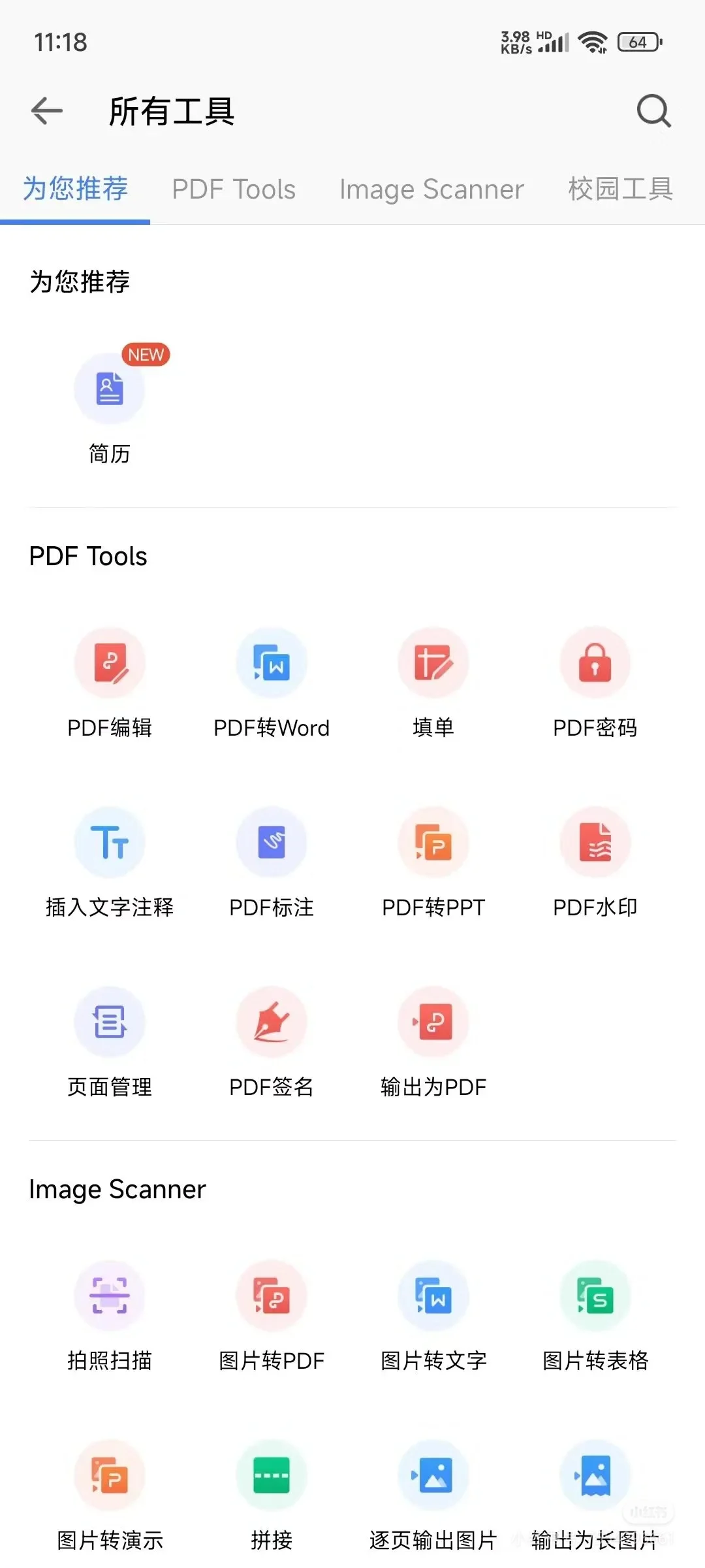 还在傻乎乎花冤枉钱吗？WPS永久会员版来啦
